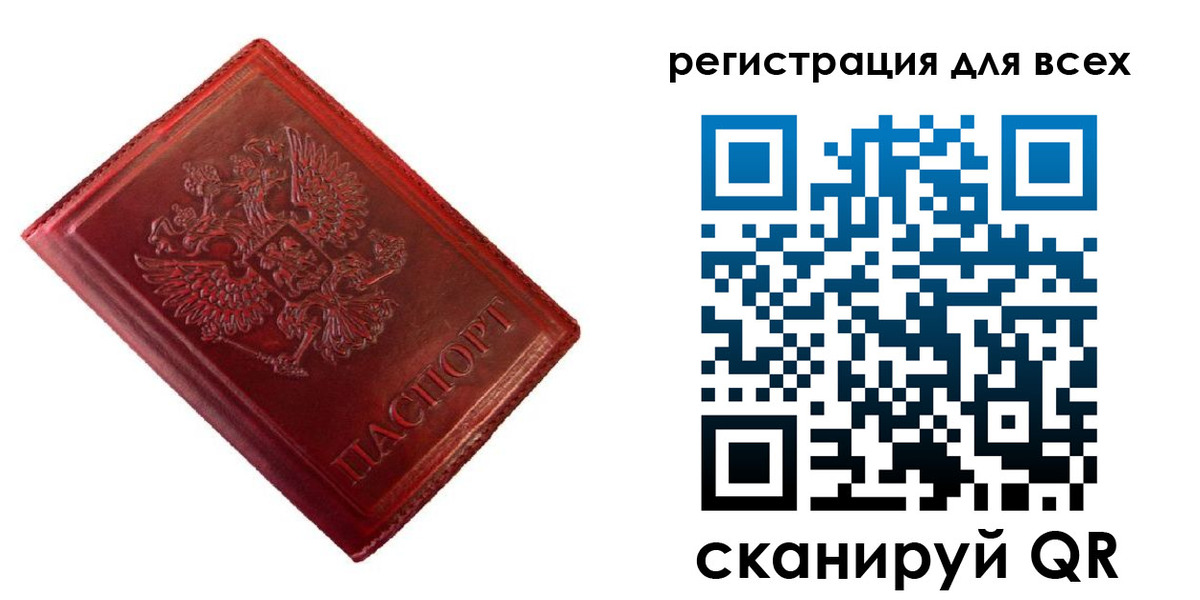 временная регистрация 2025 в Астрахани