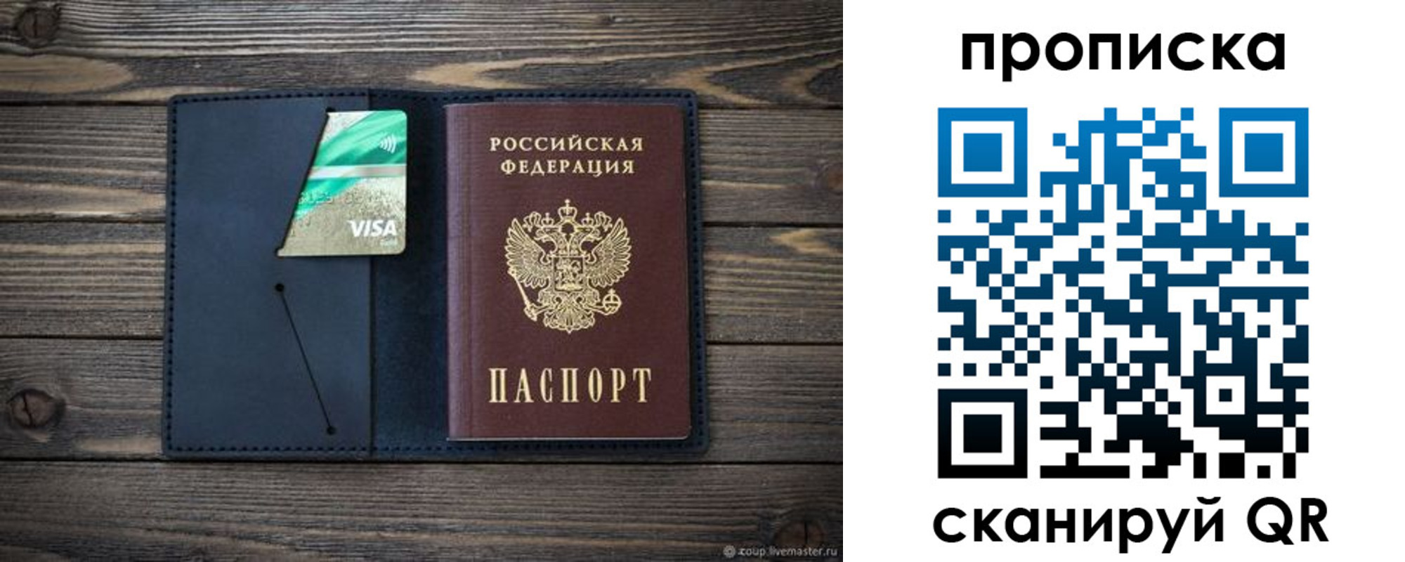 прописка для кредита в Астрахани