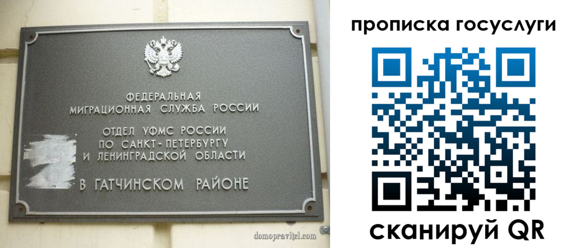 временная регистрация гарантия в Астрахани