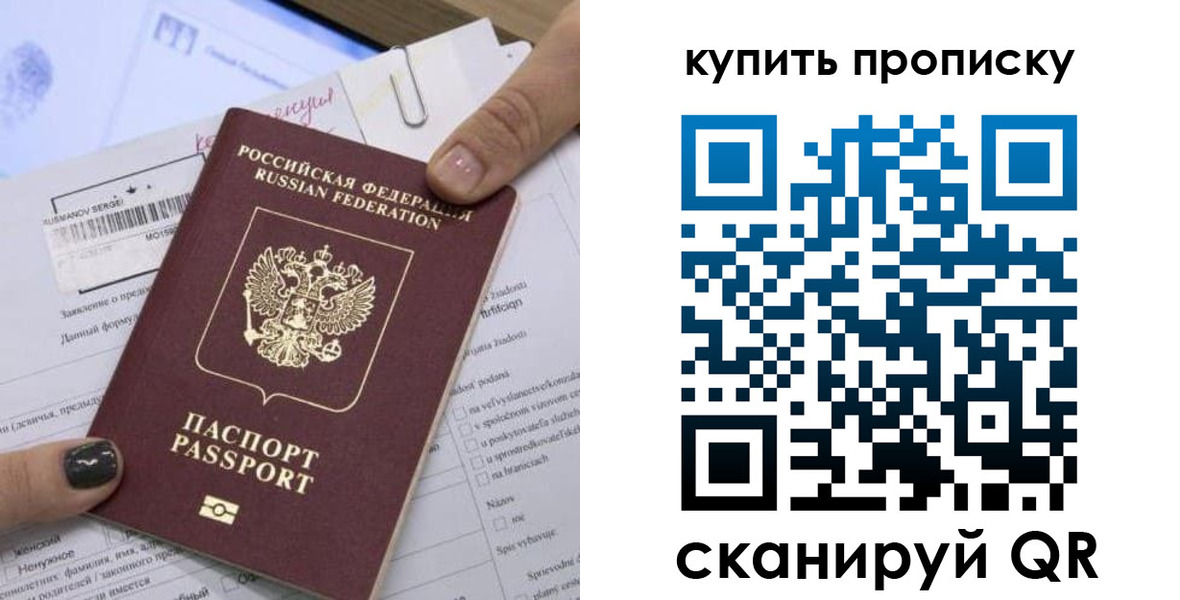 прописка поиск в Астрахани